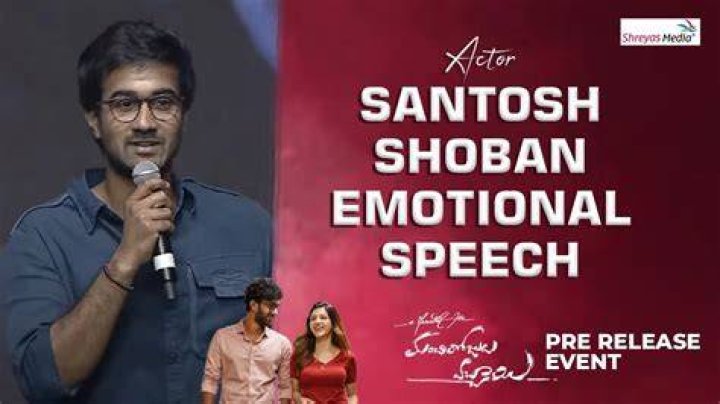 Actor Santosh Shoban Emotional Words About His Father Kalyanam