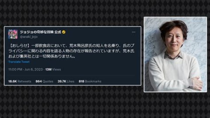 Shueisha Issues Warning About Impostor Claiming to be Hirohiko Araki's